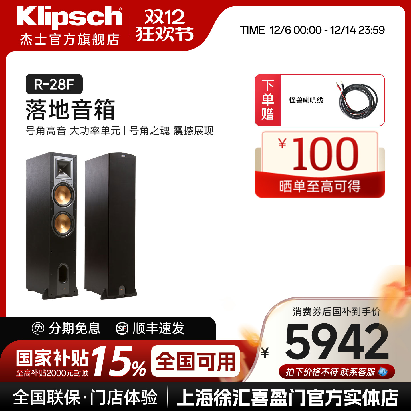 美国杰士 声音捍卫者