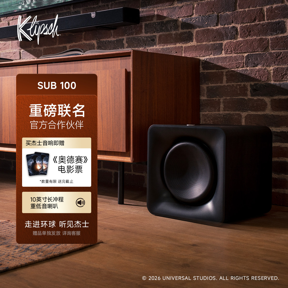 杰士（Klipsch）Flexus Sub 100 无线重低音音箱10英寸160W低音炮