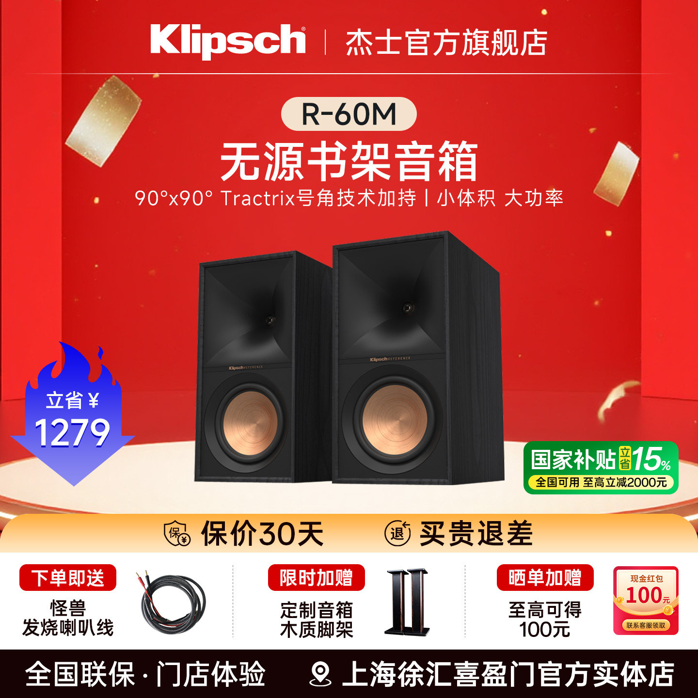klipsch/杰士 R-60M家用高保真监听发烧级无源HiFi书架音箱响音响