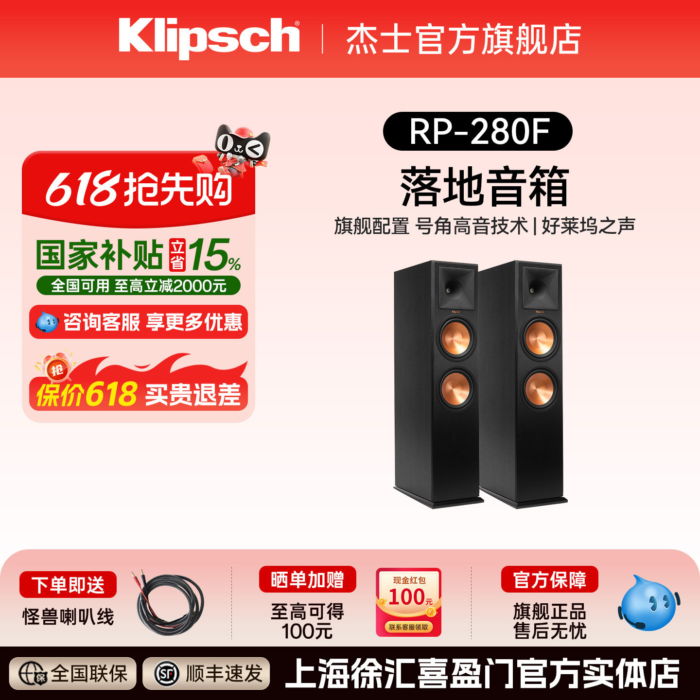 klipsch杰士RP280F HiFi落地音箱 5.0家庭影院套装安桥马兰士功放