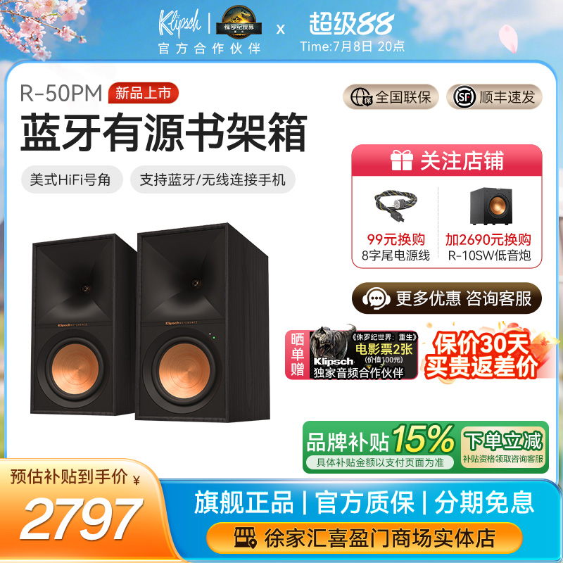 美国杰士 声音捍卫者