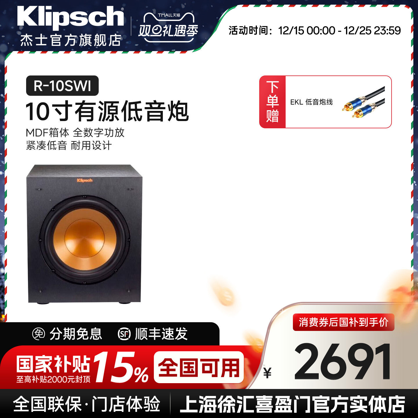 杰士（Klipsch）R-10SWI 有源低音炮无线适配连接高保真超重低音