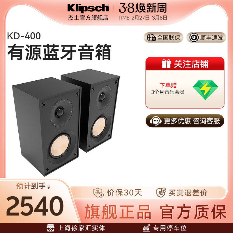 klipsch/ʿKD-400HiFiԴͥӰԺӵʵ2541.4Ԫ