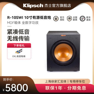 杰士（Klipsch）R-10SWI 有源低音炮无线适配连接高保真超重低音