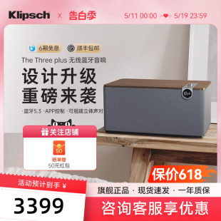 杰士TheThree Klipsch Plus hifi音响蓝牙桌面音箱高音质低音炮