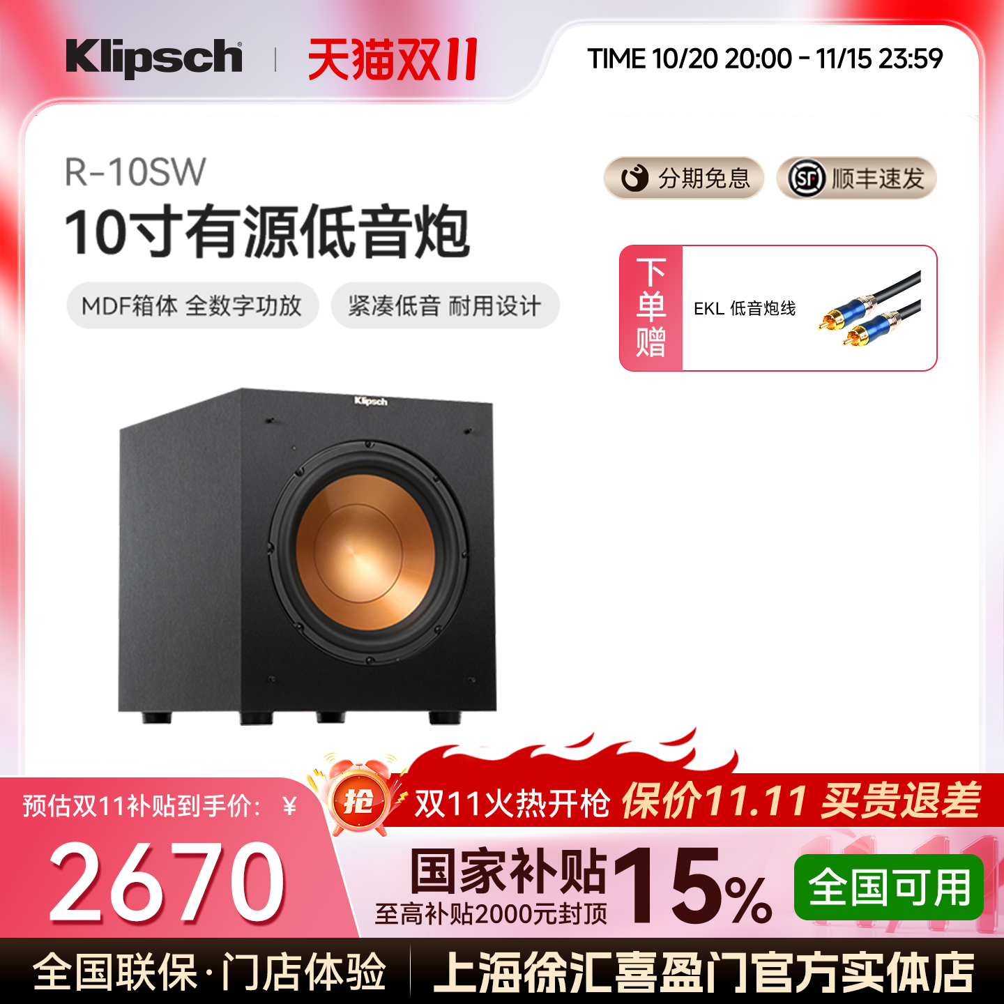 klipsch/杰士 R-10SW 10寸有源低音炮hifi音箱 家庭影院音响