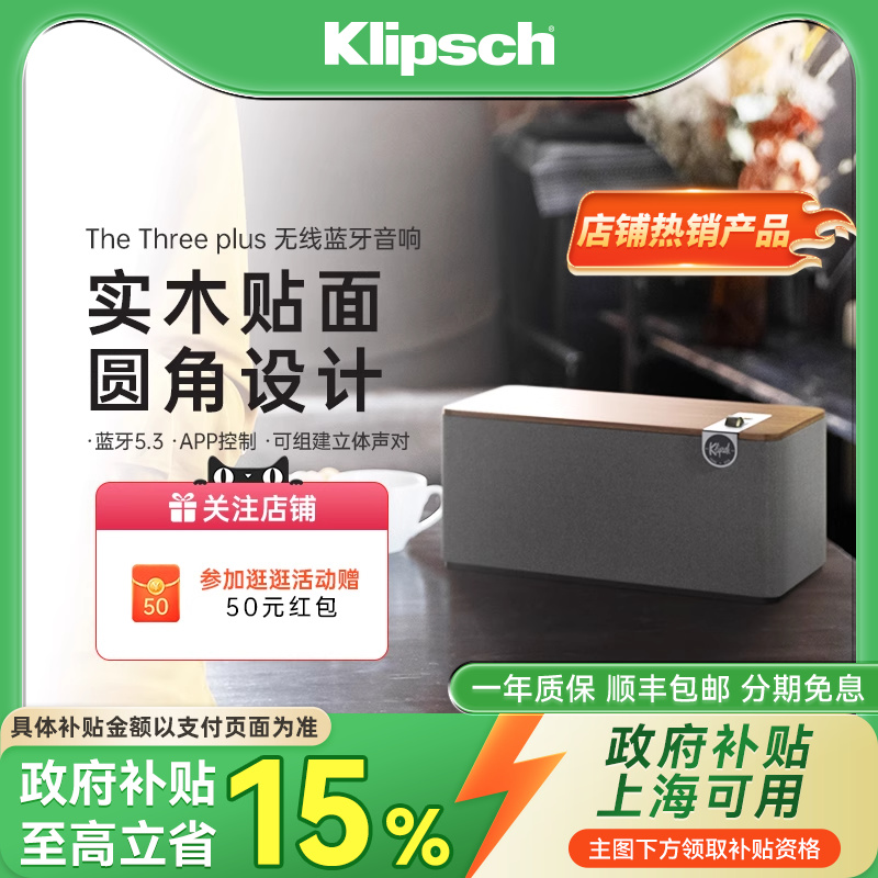 []Klipsch/ʿTheThreePlushifi3299Ԫ