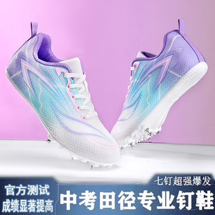 沃兰迪911新款全掌碳板钉鞋女子田径中短跑跑鞋男女学生专业比赛
