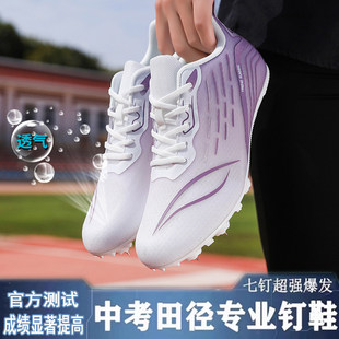 沃兰迪911钉鞋田径专业短跑男中考学生钉子鞋女生三级跳远体考田