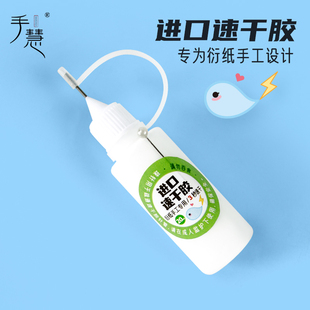 衍纸纸模纸艺模型学生手工diy专用速干无色高粘黏性高胶水白乳胶