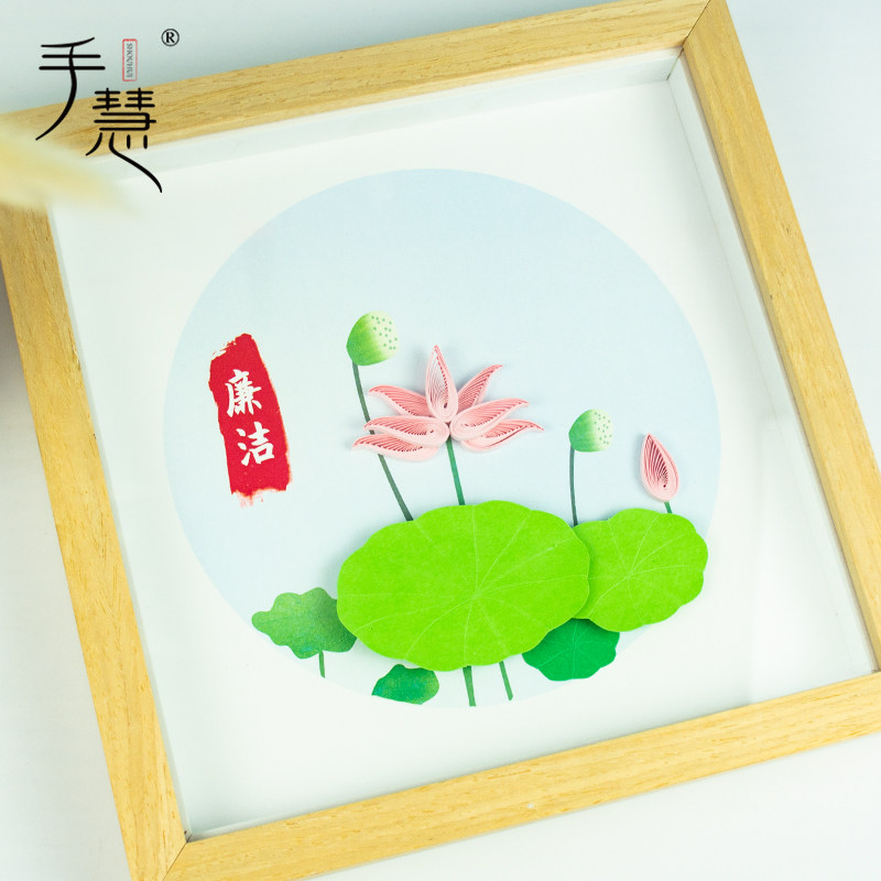 diy材料包衍纸画成品清正廉洁莲花荷廉政文化中国风古风手工活动