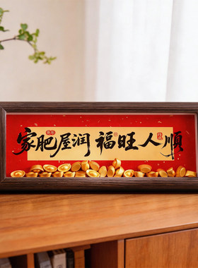 乔迁之喜装饰玄关桌面相框摆件新居布置搬家入宅仪式用品礼物全套
