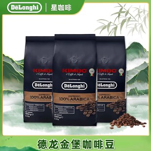 Delonghi/德龙 咖啡豆金堡KIMBO阿拉比卡意式浓缩大促咖啡豆1kg