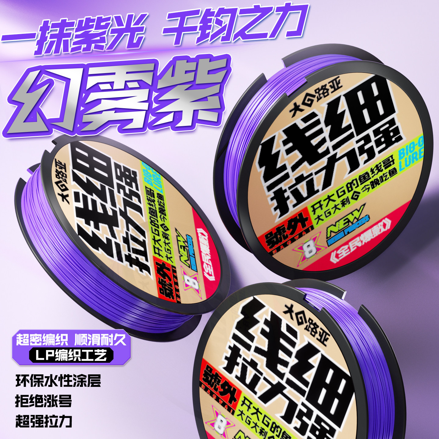 大G路亚pe线路亚专用主线8编微物超顺滑远投打黑大力马鱼线正品