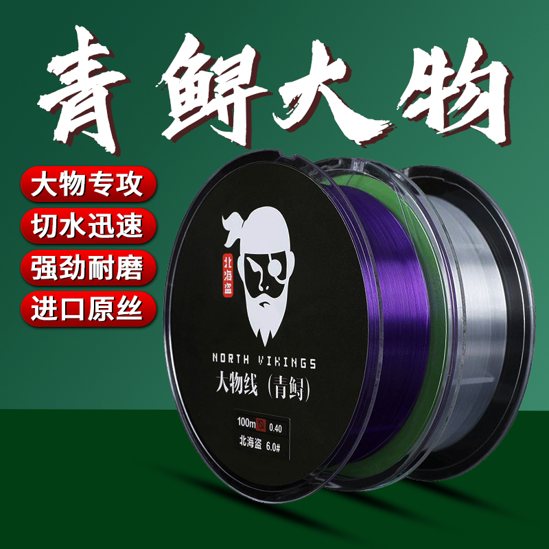 500米鱼线超强拉力海竿