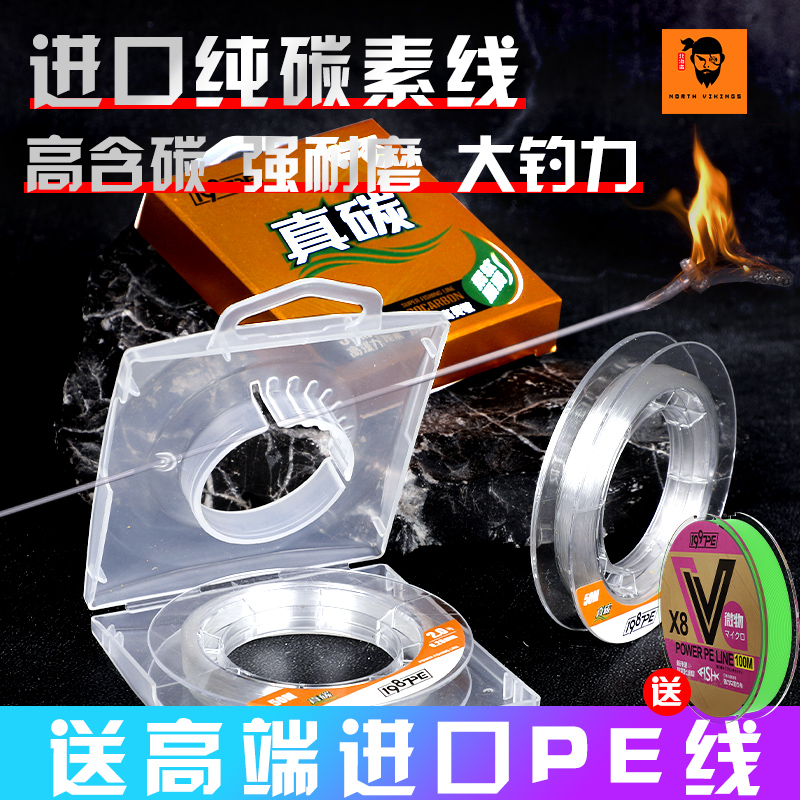进口原丝纯碳线子线高端路亚线前导线鱼线主线海杆抛竿矶钓碳素线