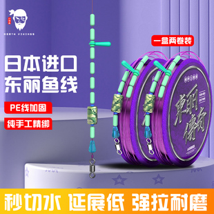 东丽鱼线主线组成品钓鱼线组正品绑好黑坑竞技全套鲫鱼野钓不打卷