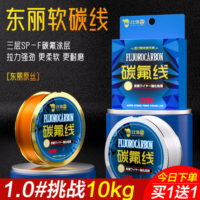进口钓鱼线正品碳氟主线海竿子线超柔软碳线原丝强路亚前导尼龙线,户外/登山/野营/旅行用品,鱼线,淘宝优惠券,粉丝福利购,淘宝优惠卷