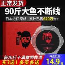 North pirate fishing line, main line, sub line, fishing line, super pulling force, imported non coiling nylon line, authentic Taiwan fishing line
