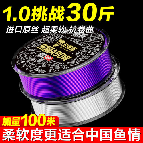 北海盗东丽A90W钓鱼线主线子线