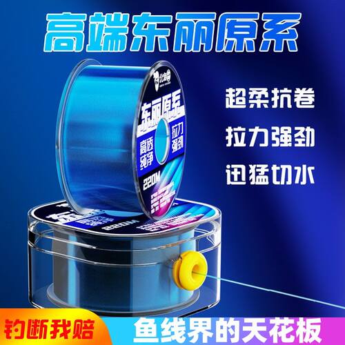 北海盗东丽鱼线主线尼龙原丝子线