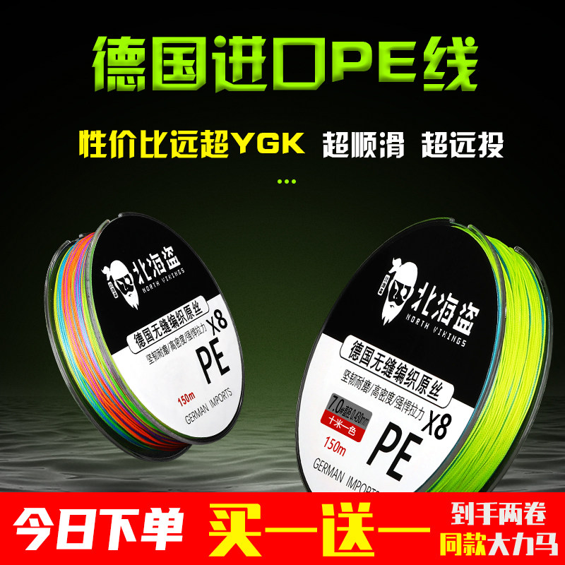 纯进口pe线12编大力马鱼线主线正品8编大马力路亚线专用打黑远投属于什么档次？