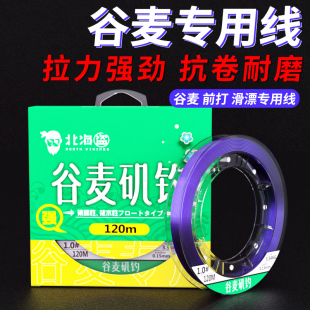 谷麦矶钓线路滑鱼线主线正品 滑漂专用子线超柔软进口原丝顺滑黑坑