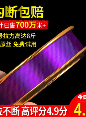 北海盗鱼线主线正品子线进口原丝尼龙线台钓不打卷钓鱼线渔具用品