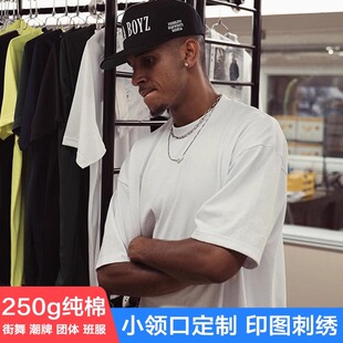 小领口围重磅定做宽松短袖T恤衫定制街舞嘻哈印字图刺绣大码tee潮