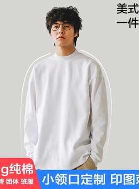 小领口围重磅宽松卫衣长袖T恤衫定制做街舞嘻哈印字图刺绣大码tee
