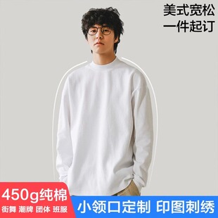 tee 定制做街舞嘻哈印字图刺绣大码 小领口围重磅宽松卫衣长袖 T恤衫