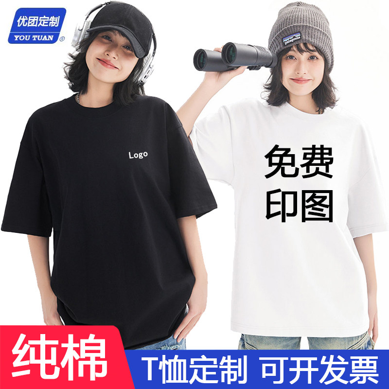 定制纯棉短袖T恤刺绣印字LOGO图片