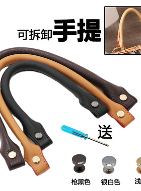 女皮包带子更换手提包带子配件手拎带包包手提带子提手带配件替换