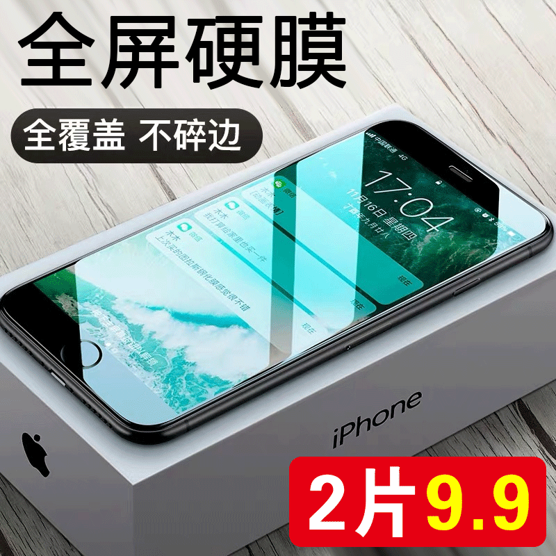 润闰苹果6/7plus全屏玻璃钢化膜iphone8X全包边i6s手机贴膜xsmaxr 3C数码配件 手机贴膜 原图主图