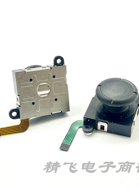 2个左右摇杆原装SWITCH 使用3D遥感NSJOY-CN 黑色 第二代