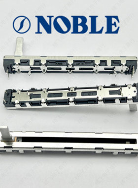 NOBLE滑动电位器推子双联75MM