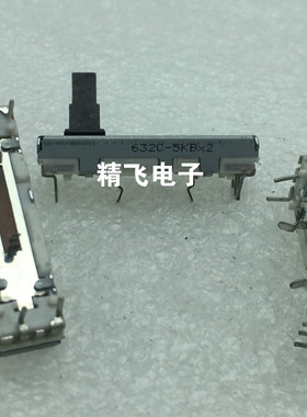 ALPS阿尔卑斯RS20112A35MM双联直滑电位器 5KB*2轴长10MM