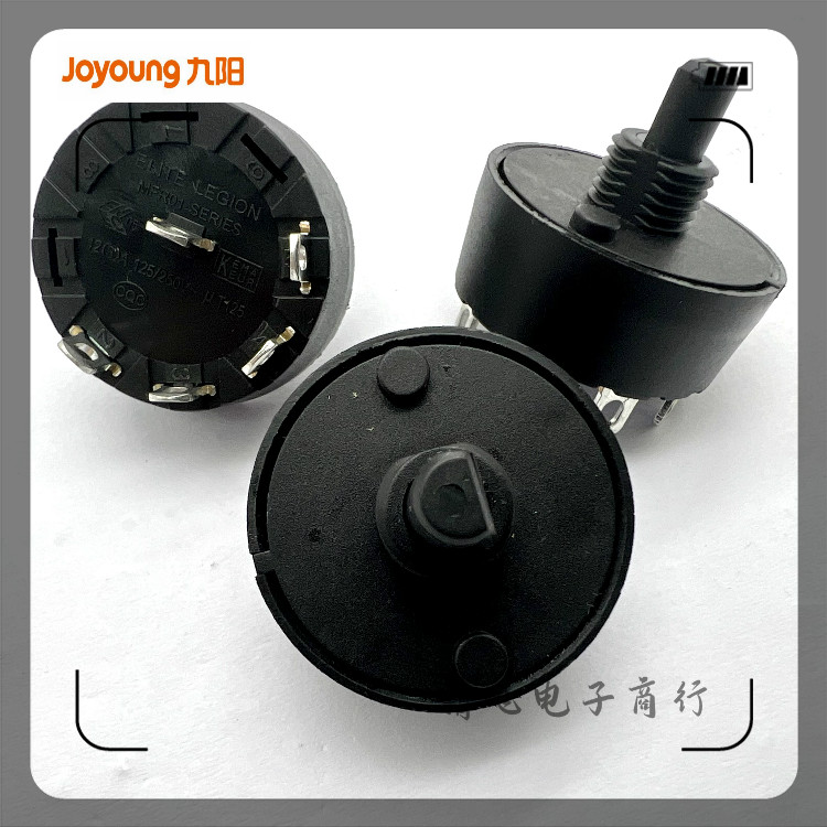 原装九阳旋钮开关配件
