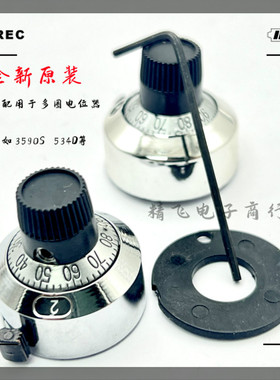 台湾TOPVR刻度旋钮H-23-6A（配用于多圈电位器如3590S 534等6.4孔