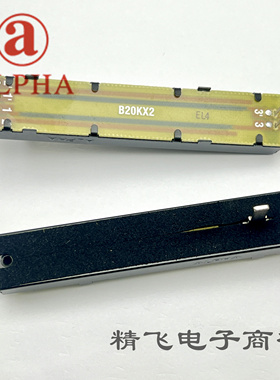 台湾ALPHA 88mm直滑电位器B20KX2 B50KX2柄长15mm
