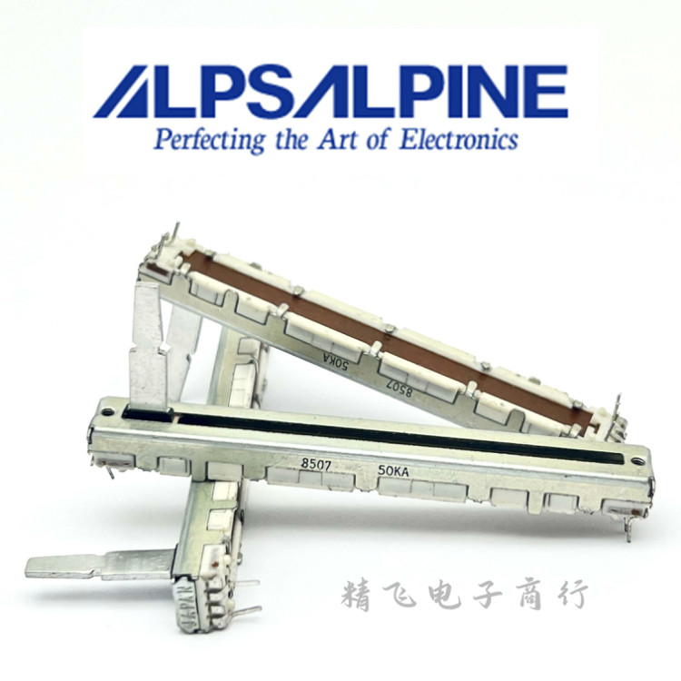 ALPS阿尔卑斯调节音响滑动电位器