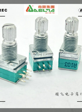 DELTA帝峰R0925G0BH1A103CE0000双联A10Kx2电位器轴长15MM锯齿