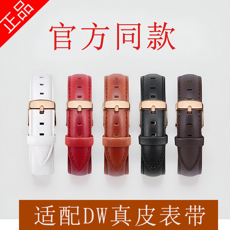 适配原装dw表带真皮男女针扣款丹尼尔惠灵顿牛皮DW手表链官方正品