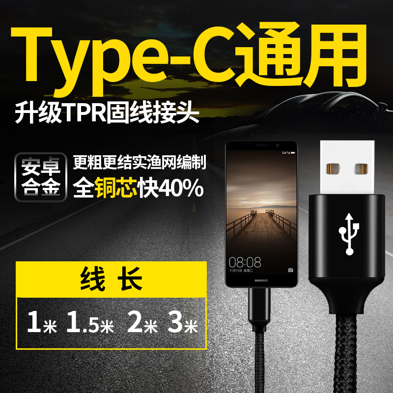 type-cÊý¾ÝÏßtyp÷È×åmx6³äµçÆ÷tyepÀÖÊÓ2 1sÈÙÒ«V8ÃÀͼm6³åµç¿ì³ä