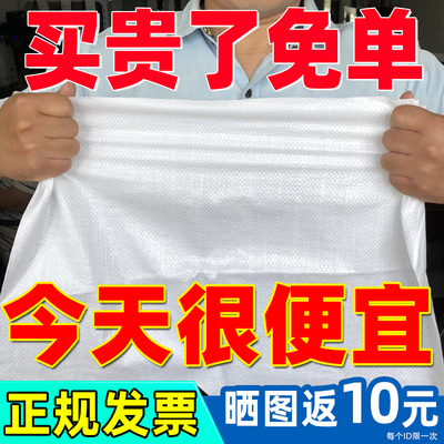 正规发票批发编织袋源头大厂结实