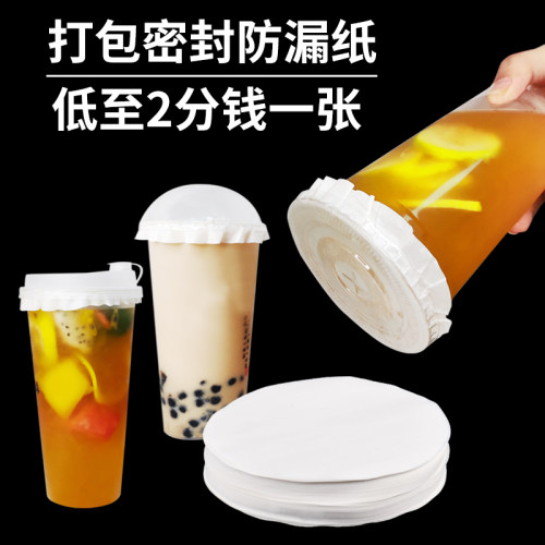 奶茶防漏纸一次性豆浆封口膜专用