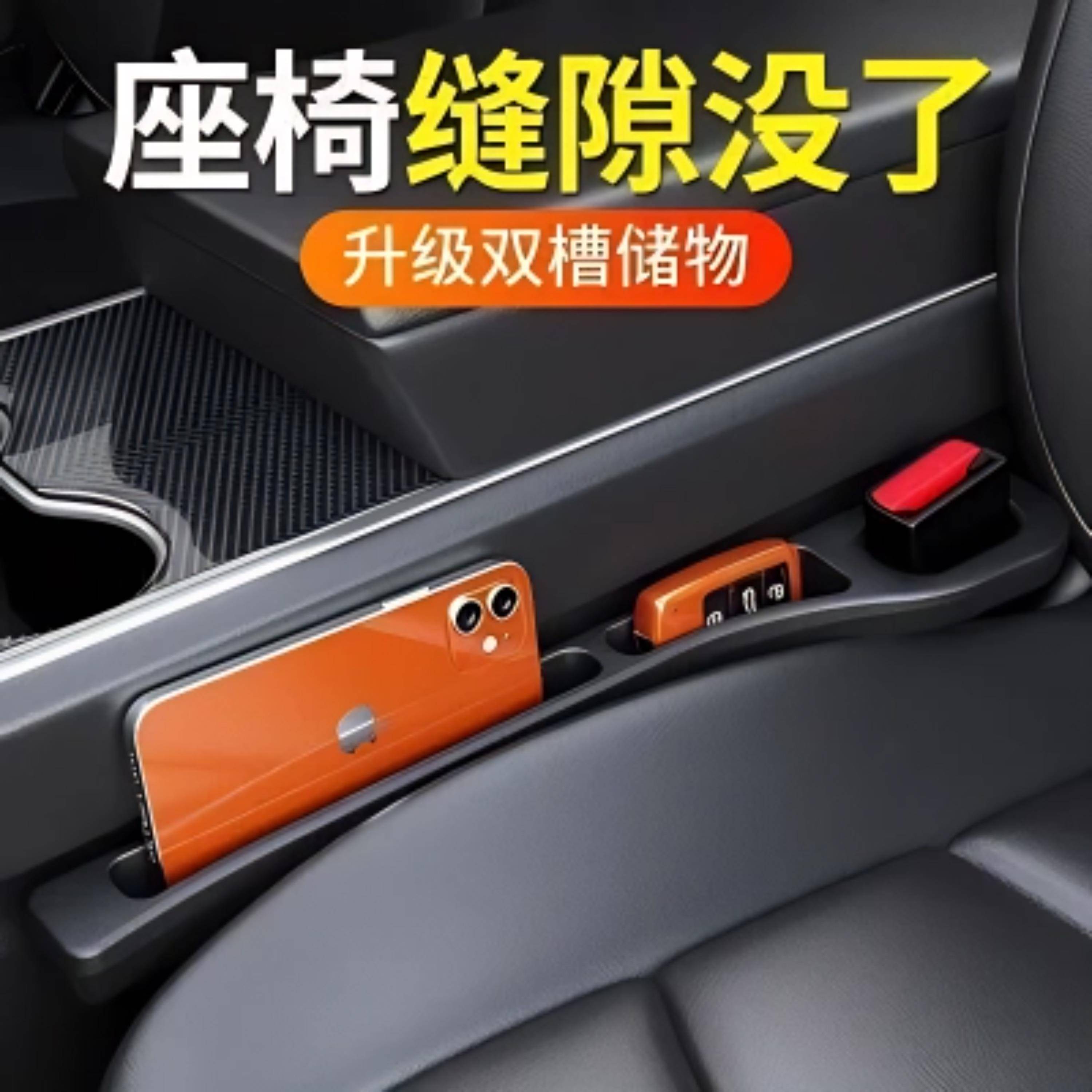 汽车座椅缝隙塞条车内通用防掉车载坐椅夹缝防漏多功能车用储物盒