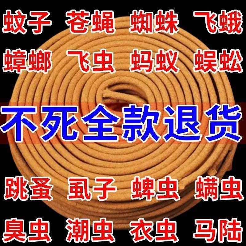 畜牧蚊香猪场专用兽用灭蚊棒养殖场专用驱蚊艾草野外家用蚊香猪用