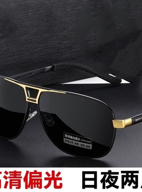 日夜两用变色太阳镜偏光墨镜男士防远光钓鱼看漂清开车专用眼镜