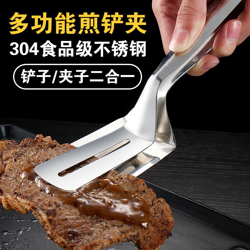 304不锈钢煎鱼铲夹煎炸铲子煎铲夹子二合一炸鱼漏铲煎饼夹煎夹铲